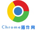 Chrome插件网Chajian5.com
