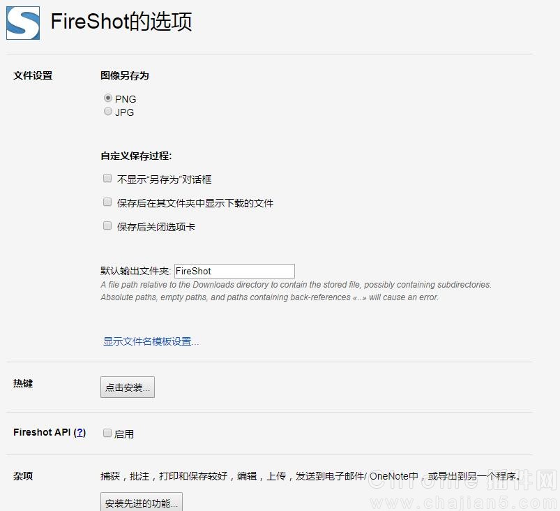 Chrome上好用的网页截图插件（整个网页）Fireshot下载安装使用