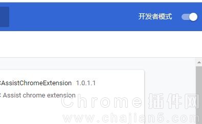 chrome打开 开发者模式