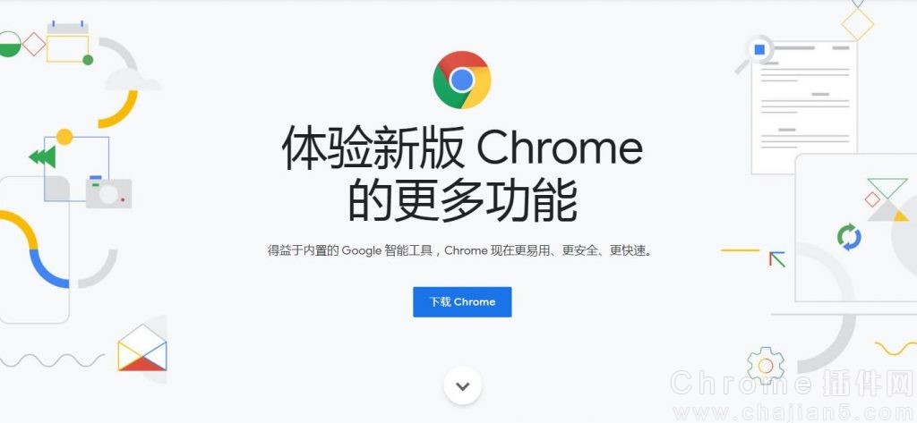 chrome下载地址