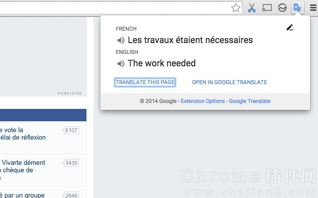 谷歌翻译Chrome插件Google 翻译（适用于Android）