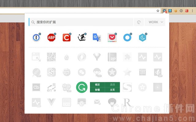 扩展管理器（Extension Manager） v9.5.1.0（更方便的管理浏览器扩展）