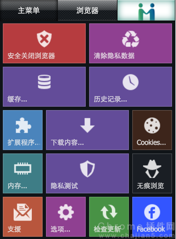 Click&Clean v9.7.5.1（关闭浏览器时删除浏览历史）