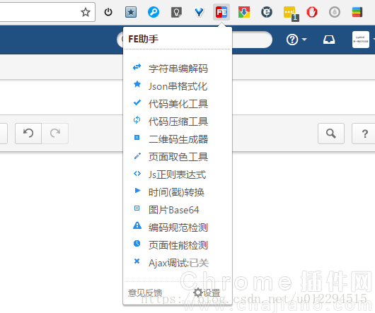 WEB前端开发助手Chrome插件 FeHelper