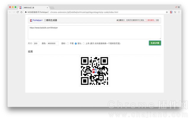 WEB前端开发助手Chrome插件 FeHelper