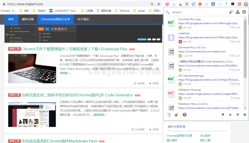 Chrome文件下载管理插件（可嗅探资源）下载+Download Plus