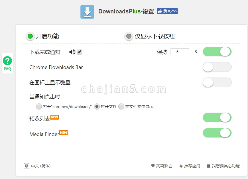 Chrome文件下载管理插件（可嗅探资源）下载+Download Plus