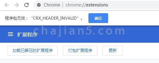 程序包无效:“CEX_HEADER_INVALID”