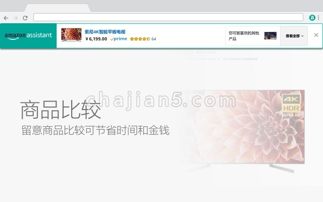 添加商品到心愿单wishlist的Chrome插件亚马逊助手