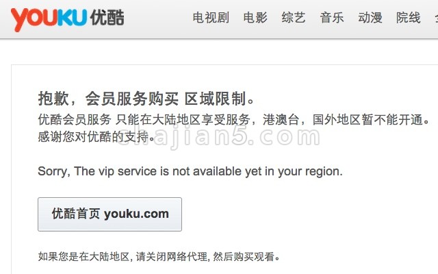 解决优酷土豆会员服务区域限制的Chrome浏览器插件Unblock Youku