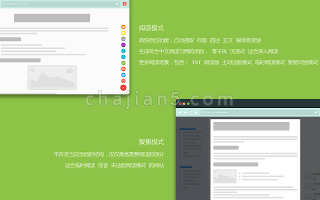 简悦SimpRead-用阅读模式浏览网页的Chrome插件（类似 Safari的阅读模式）