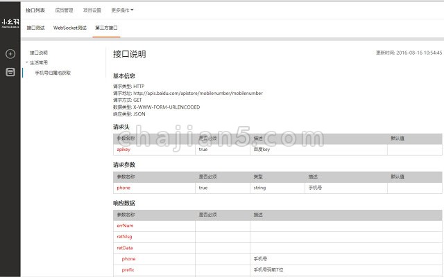 小幺鸡-简单好用的在线接口文档管理工具Chrome插件