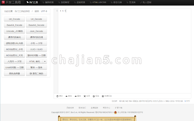 字符串编码、解码、二维码生成、解码、加密解密 HTML/JS/CSS 常用对照表开发工具箱Chrome插件