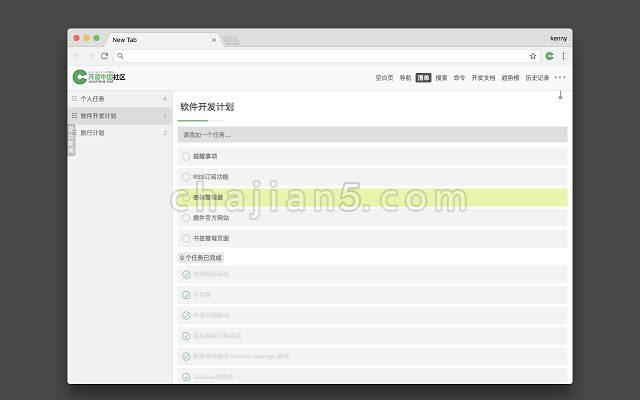 oscnews-查看开源中国软件更新资讯、内置文档导航、GitHub 趋势榜
