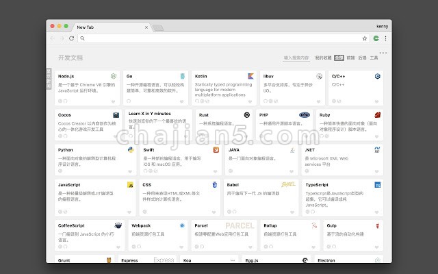 oscnews-查看开源中国软件更新资讯、内置文档导航、GitHub 趋势榜