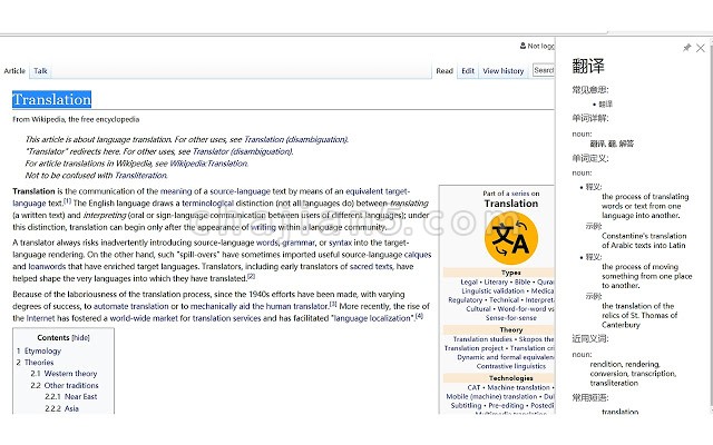 侧边翻译Edge Translate Chrome插件