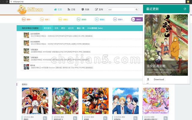 Mikan v0.1.0.0（提供订阅番组的快速浏览/下载功能）