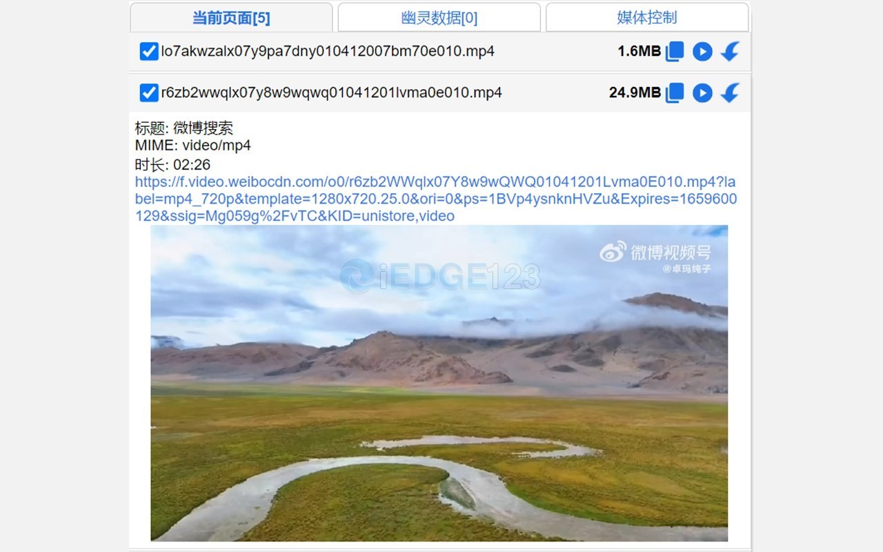 2024 AIX Downloader-超强的网页嗅探器插件 音频 视频 图片批量下载 | ahhhhfs - A姐分享