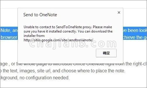 Send to OneNote配套辅助工具下载