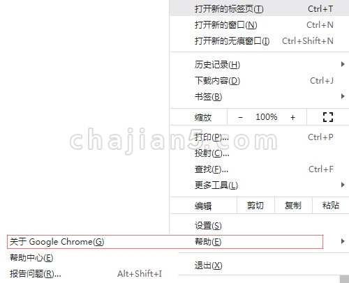 Chrome浏览器版本号查看