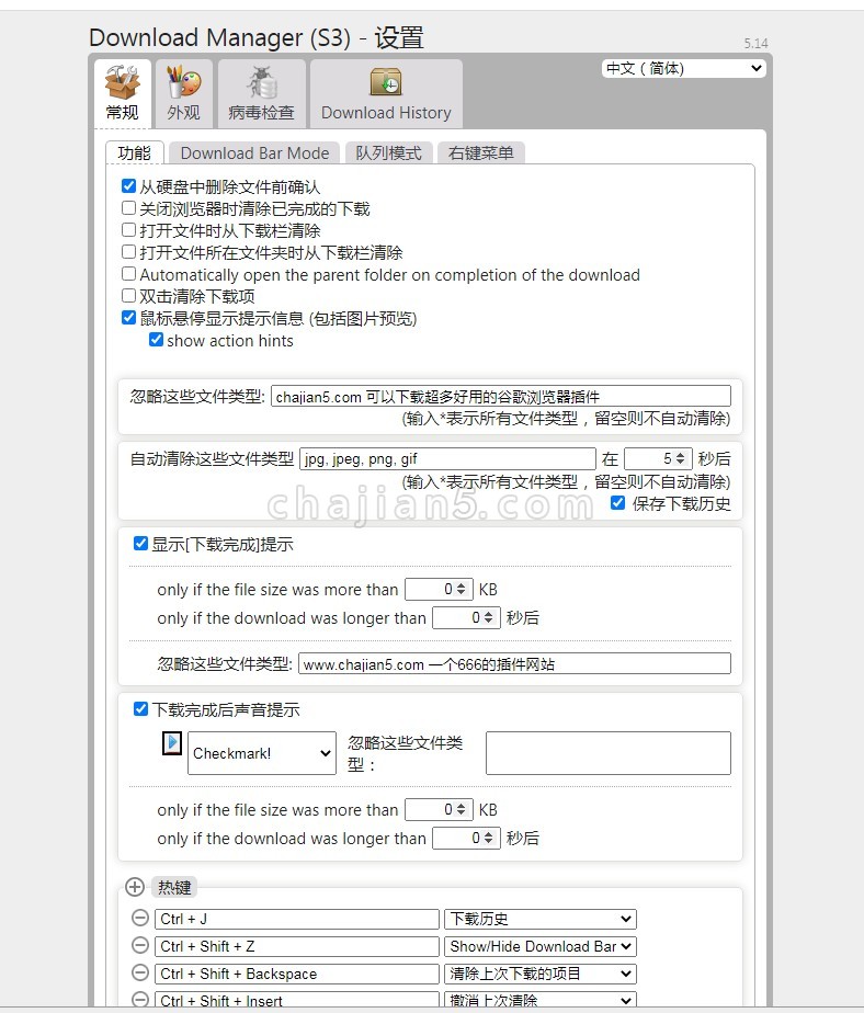 Download Manager (s3) 轻量级下载管理器 主要方便查看下载历史