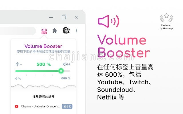 Volume Booster