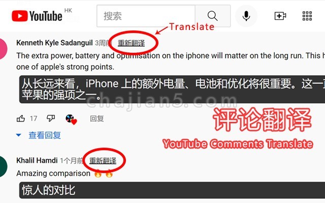 油管评论翻译机 一款轻松翻译youtube评论的浏览器扩展
