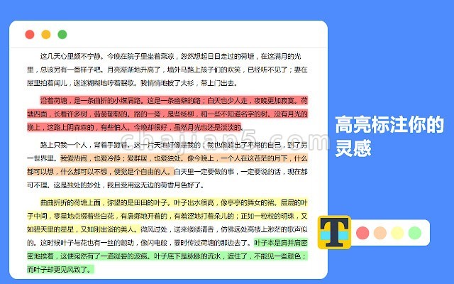 Super Highlighter v1.2.1.0（网页文本彩色标记工具）