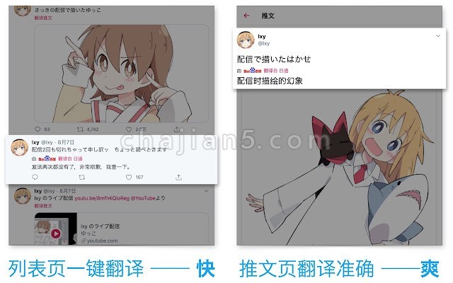 推特翻译熊 - Twitter with Baidu Translator v2.0.0.0（推文翻译 支持英文及日语）