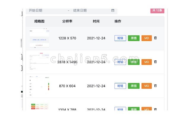 B站图床 支持短链