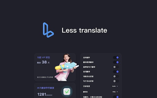 Less Translate – 鼠标指向翻译