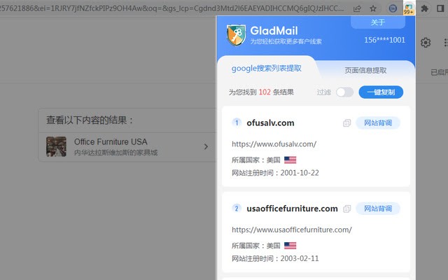Gladmail Email Catcher 从网页中提取电子邮件和相关信息