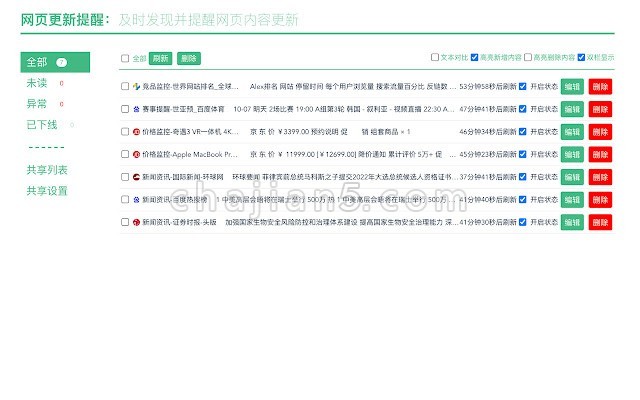 网页更新提醒 监控网页/rss/api内容更新并立即通知