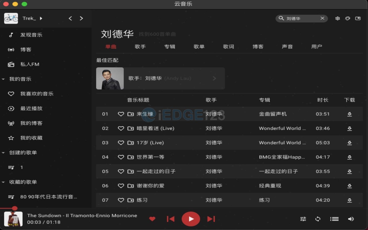 云音乐 根据歌曲名/作者名/专辑名多平台去查找找资源匹配