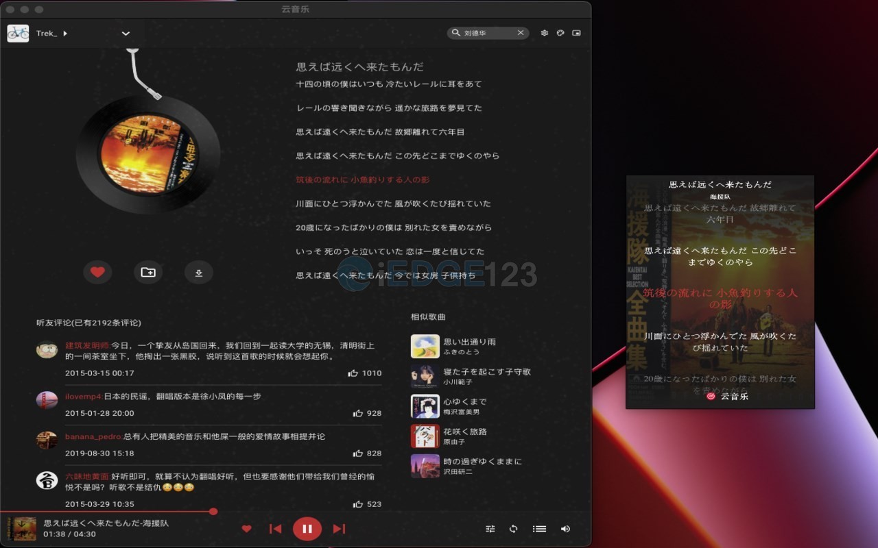 云音乐 根据歌曲名/作者名/专辑名多平台去查找找资源匹配