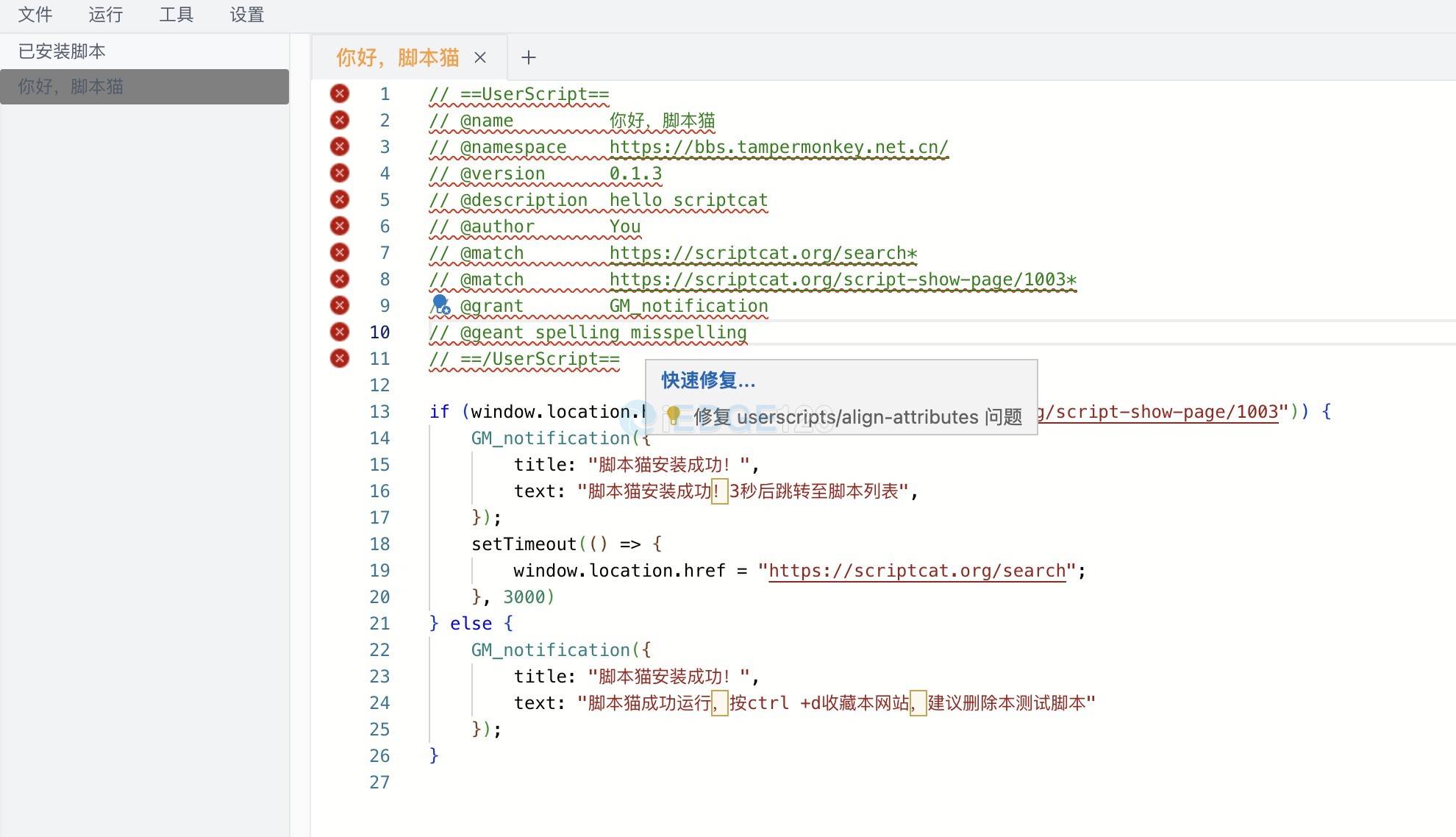 ScriptCat 脚本猫 以执行用户脚本的浏览器扩展