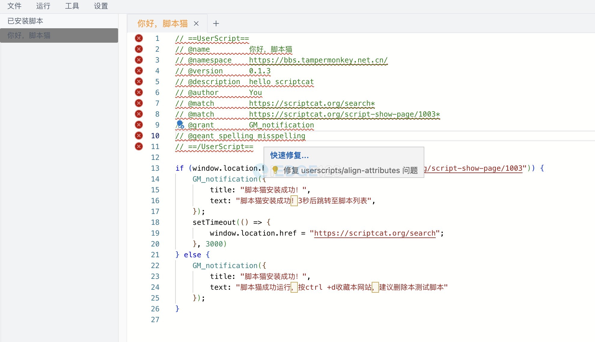 Scriptcat 脚本猫 以执行用户脚本的浏览器扩展