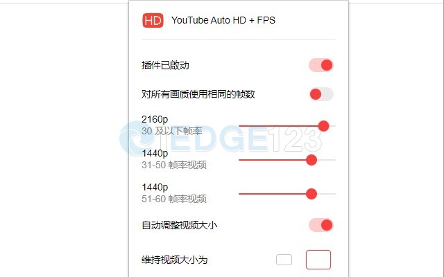 Youtube Auto Hd + Fps 设置油管视频合适的影片画质