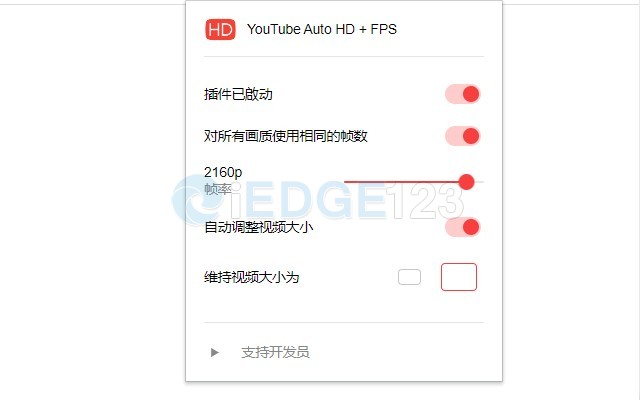 Youtube Auto Hd + Fps 设置油管视频合适的影片画质