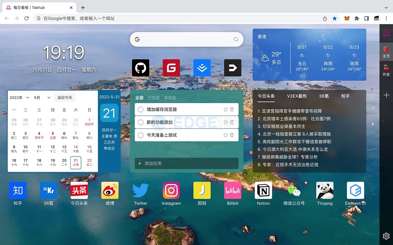 Tabhub v1.3.4（集合了一些组件 支持自定义的新标签插件）