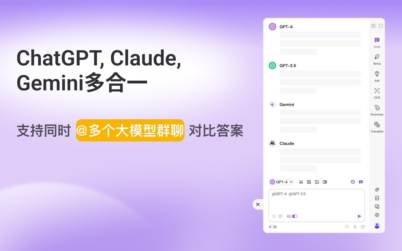 Sider: Chatgpt 侧边栏 + Gpt 4、claude 3、gemini 和 Gpt 系列