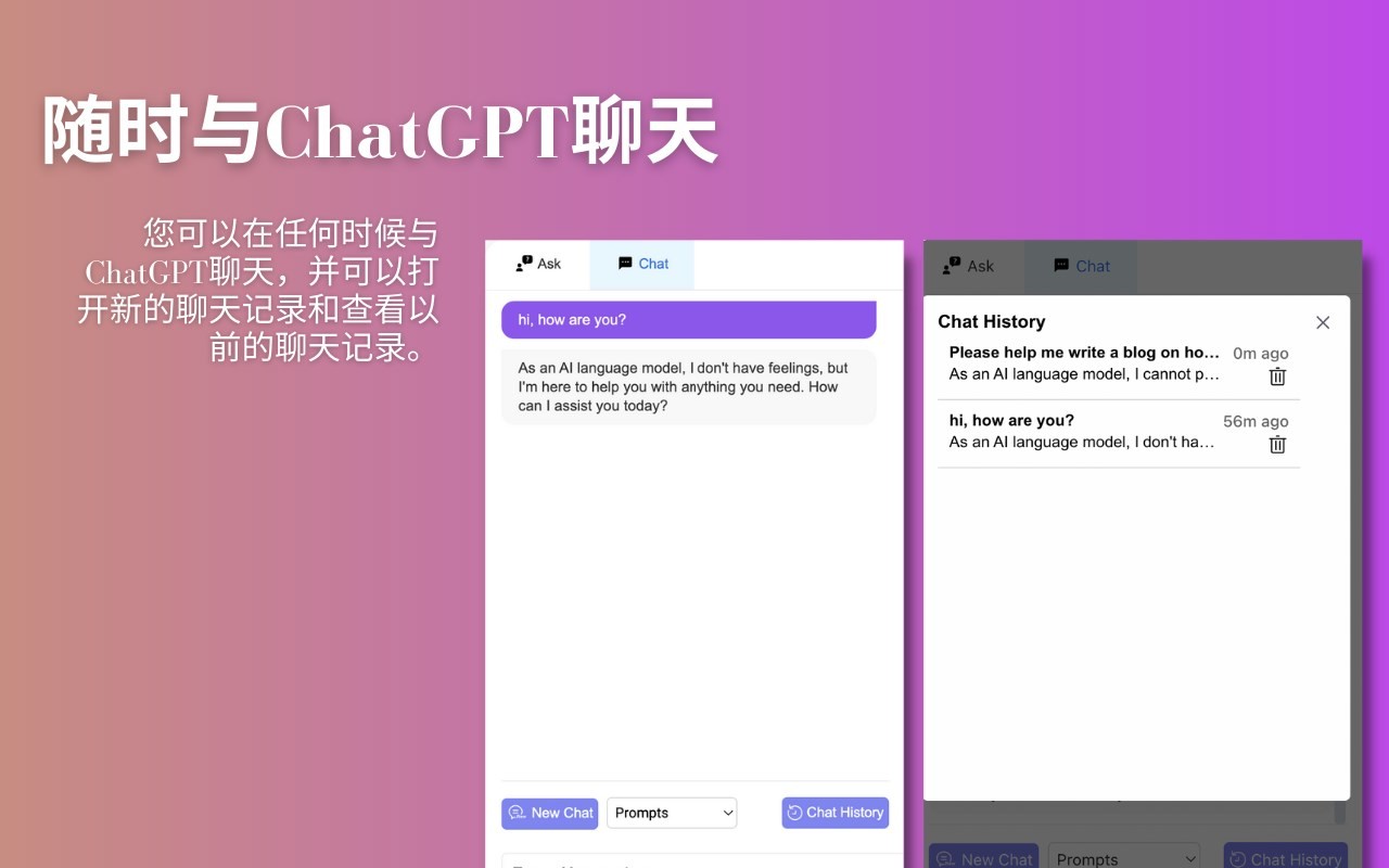 ChatsNow v1.2.2（使用OpenAI的ChatGPT为你提供智能化服务）