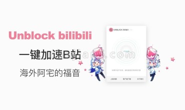 Unblock Bilibili - Free and unlimited/解除bilibili海外访问限制