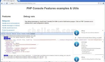 PHP Console 用于php 代码Debug的浏览器控制台插件