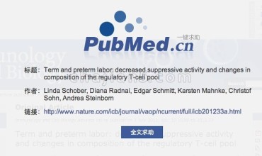 一键求助文献（丁香园） -支持PubMed、Nature、Science、维普、万方等数据库