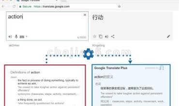 Google Translate Plus 增强谷歌网页翻译页面的功能