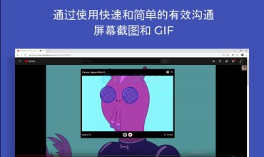 屏幕截图和GIF工具 可录屏为GIF