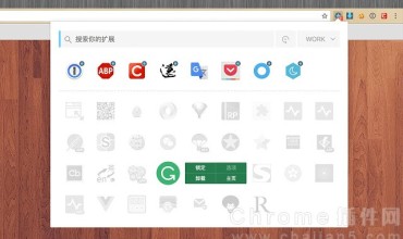 Chrome扩展管理器(Extension Manager)一键管理所有扩展快速开启或禁用