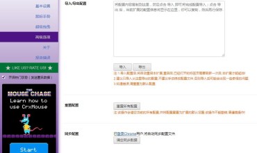 鼠标手势插件crxMouse Chrome™ 手势(原名:Gestures for Chrome(TM)汉化版)