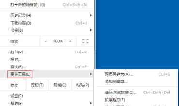 谷歌浏览器Chrome内置抓包工具使用介绍